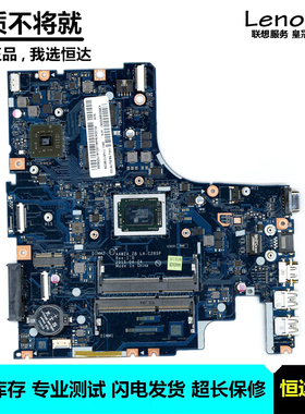 联想 500-15ACZ 主板 A8 A10 集成 独立 LA-C285P 5B20J76075