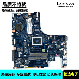 联想 15ACZ 500 A10 主板 集成 5B20J76075 C285P 独立