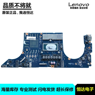 16G 聯(lián)想IdeaPad 13500H 14IRH8主板 NB6368B Pro V4集顯