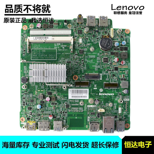 联想 ThinkCentre Chromebox 主板 3205U 集成 14110-1 03T7395