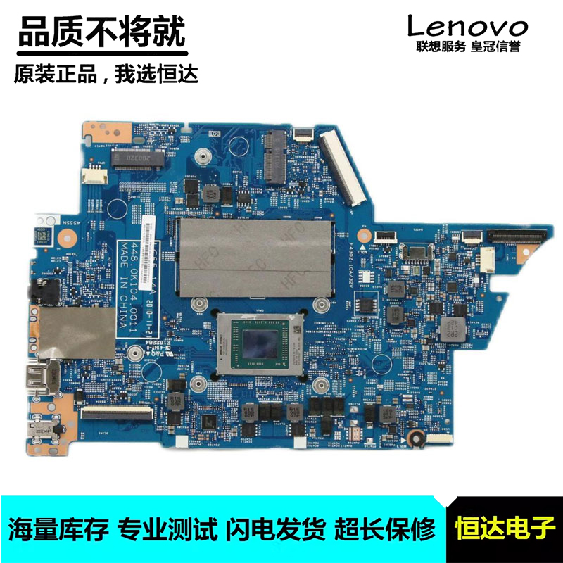 联想笔记本ideapad Flex 5-14ARE05 主板 R3 R5 R7 19793-1M