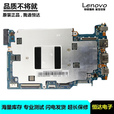 联想 120S-11IAP 主板 N3450 N3350 5B20P23825 5B20P23727