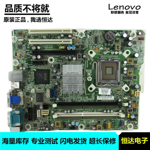 惠普 HP COMPAQ 4000 PRO 主板 LGA775 Core 2 Duo 607175-001