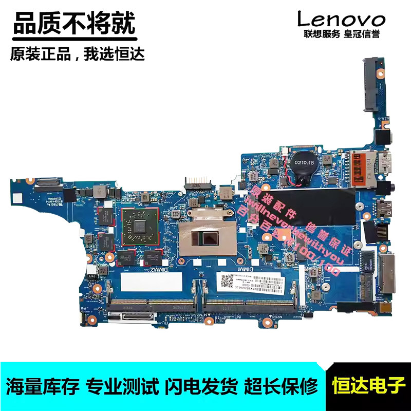HP840850G4笔记本主板