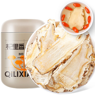 原产地当归 218g圆罐装甘肃岷县无硫黑当归头新货选装大片切片包