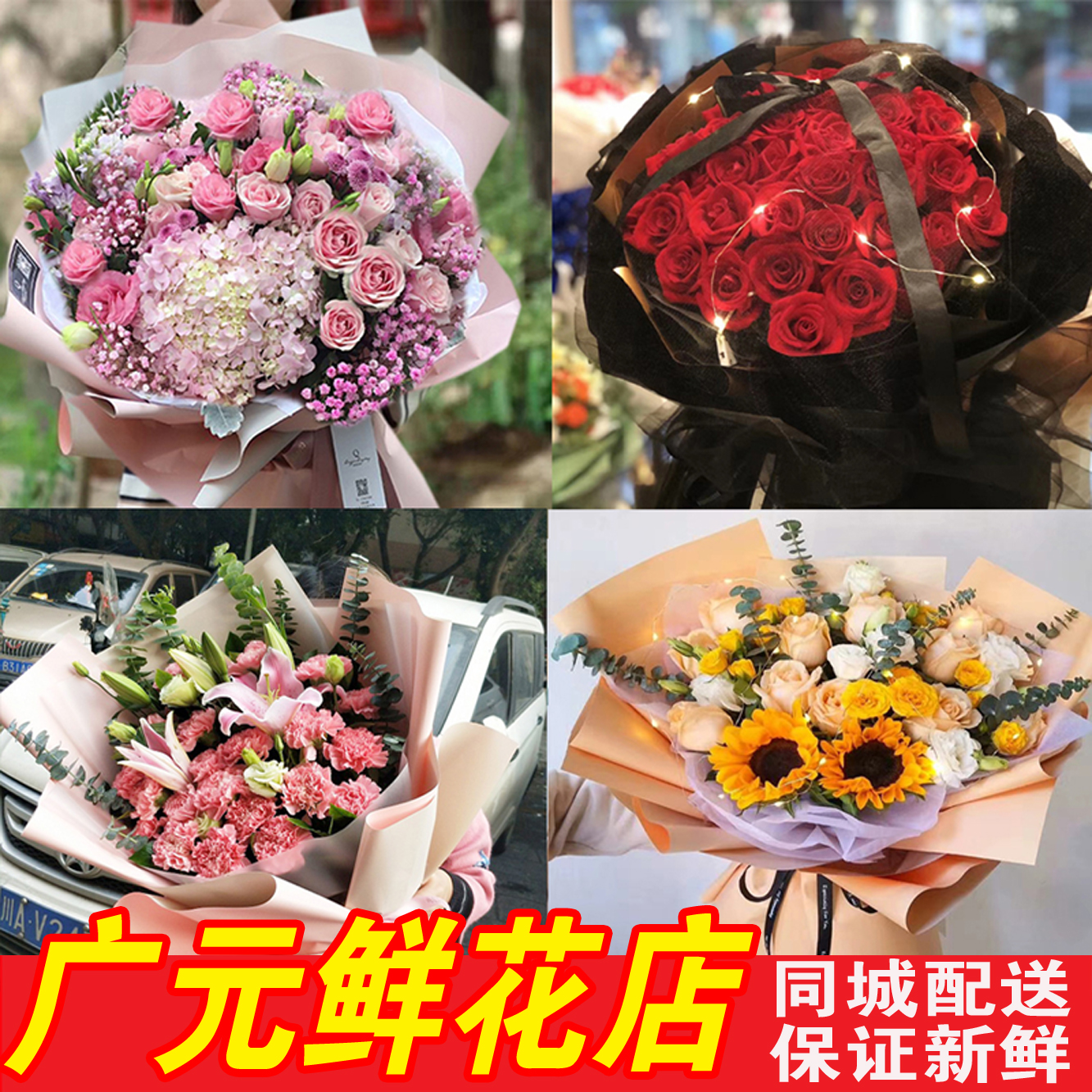 520情人节广元市鲜花店旺苍县苍溪同城速递配送红玫瑰康乃馨爱人 鲜花速递/花卉仿真/绿植园艺 鲜花速递(同城) 原图主图