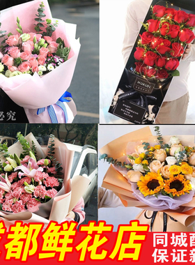 订时尚生日成都鲜花店都江堰青白江崇州新都龙泉温江同城配送速递