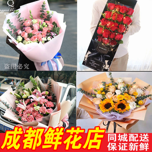 订时尚生日成都鲜花店都江堰青白江崇州新都龙泉温江同城配送速递