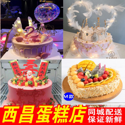 西昌市生日蛋糕速递配送卡通祝寿