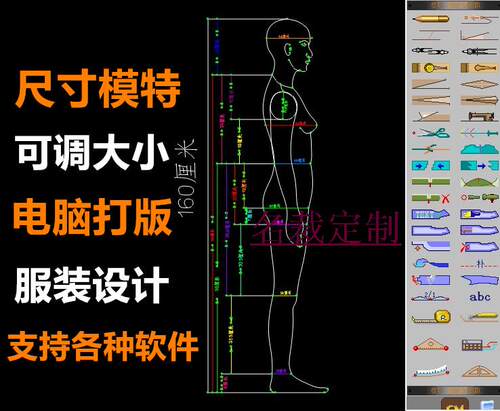 服装CAD/打版制版女装模特/ET/智尊宝纺/富怡V8/打版设计软件使用