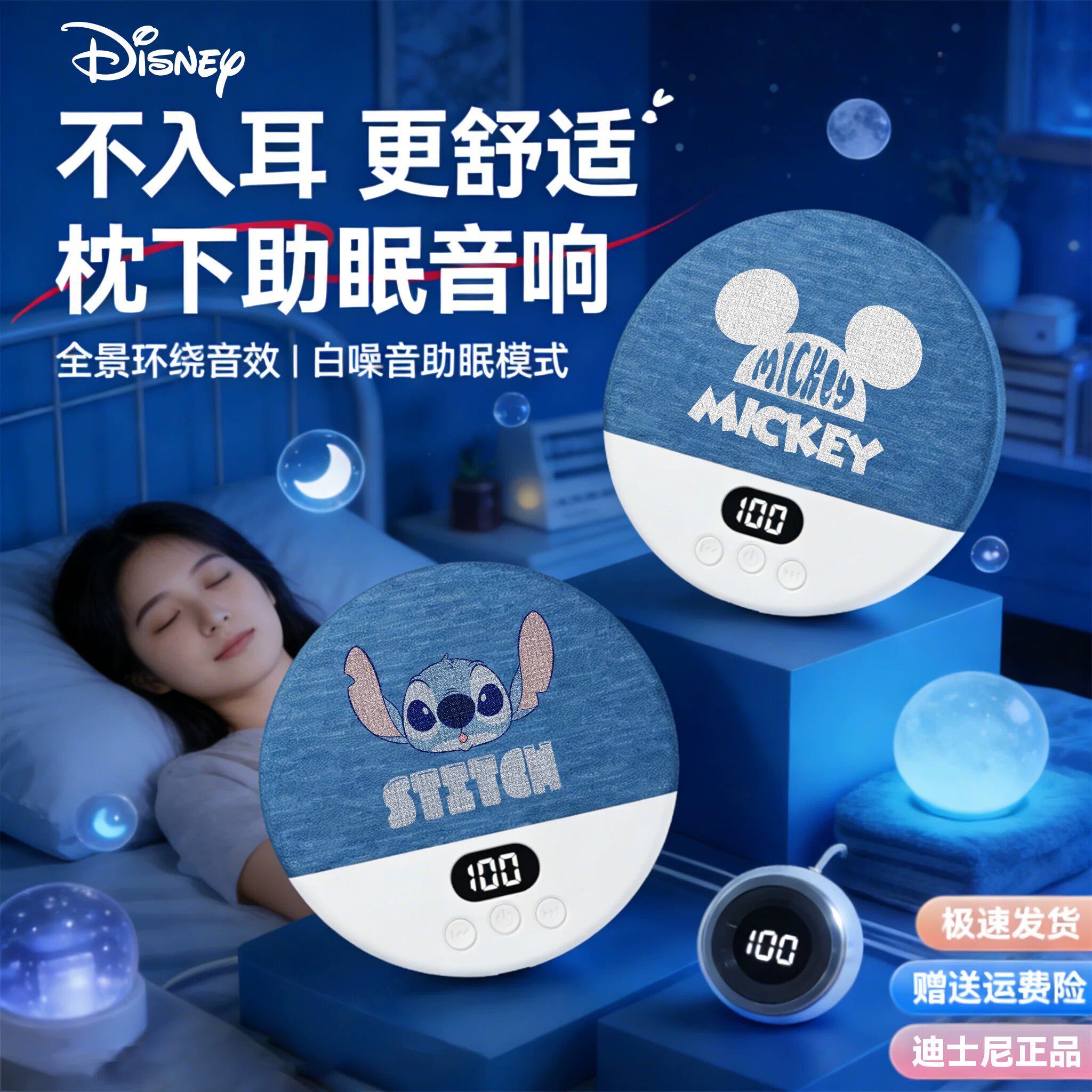 迪士尼枕下音响枕上蓝牙音箱骨传导助眠音碟高音质白噪音2026新款