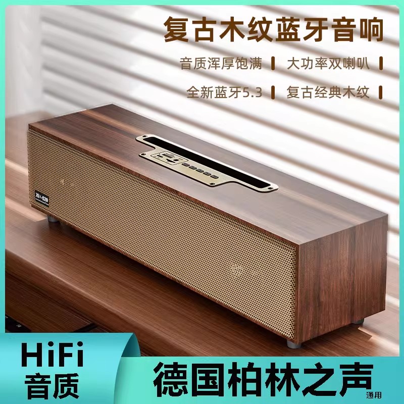 德国柏林之声通用复古木质无线蓝牙音箱双喇叭重低音炮可插卡音响