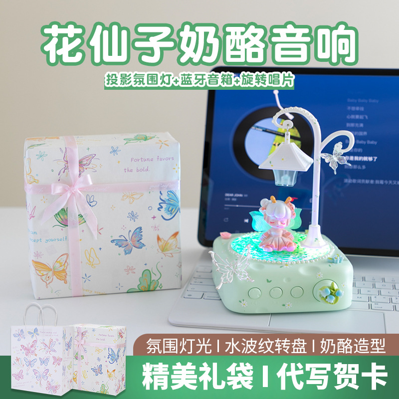 送闺蜜女孩朋友照明蓝牙连接歌曲