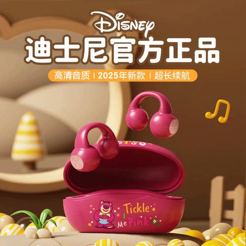 迪士尼联名骨传导夹耳蓝牙耳机
