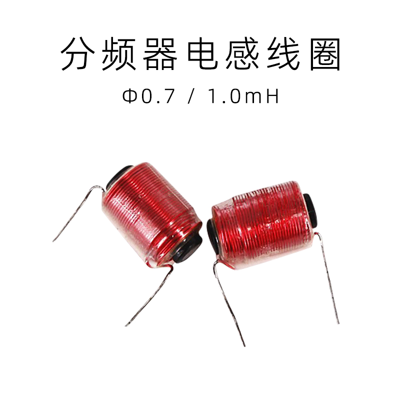 库存高密度分频器无氧铜电感