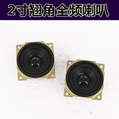 全频喇叭音箱库存货特价扬声器