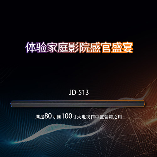 音箱183cm壁挂双声道中置环绕
