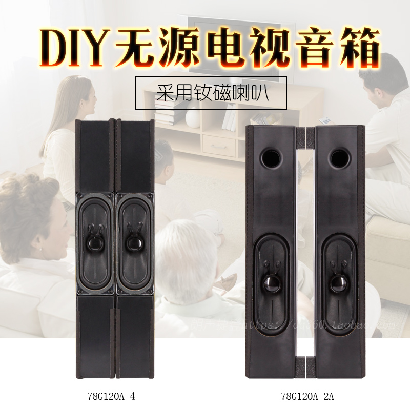 SU 外资品牌 游戏机扬声器 音箱音柱 液晶电视音箱 无源音箱特价