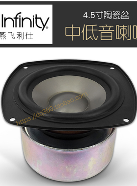 无源音箱燕飞利仕Primus 陶瓷盆4寸中低音喇叭书架箱家用音响