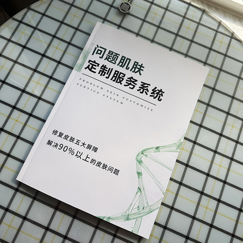 蓝多家美容院杂志册质优价廉