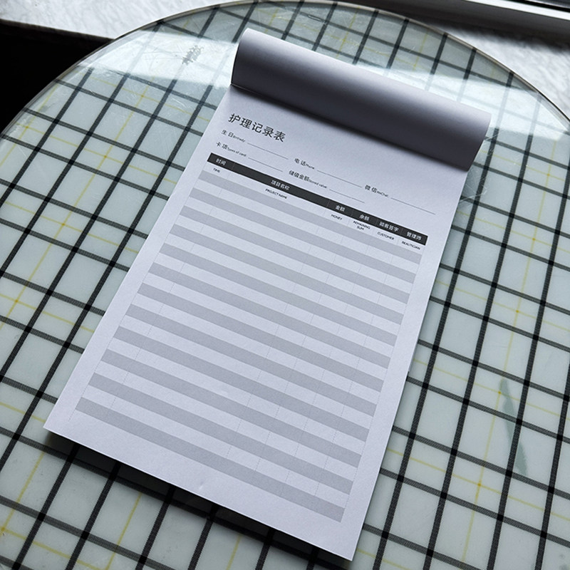 美容院专用记录表定制设计订做