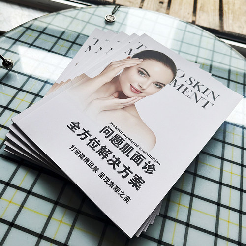 问题皮肤美容院介绍册面诊杂志册