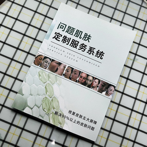 蓝多家美容院通用画册问题皮肤