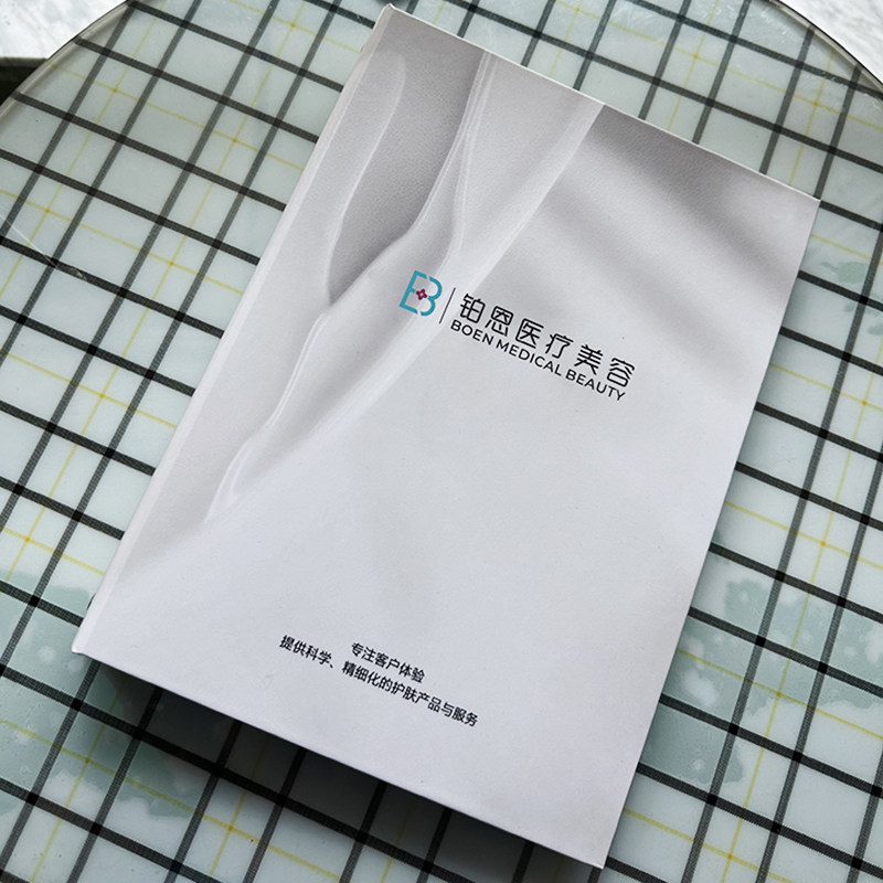生活美容医疗微整形仪器水光项目价格表画册双设计定制2026案例本