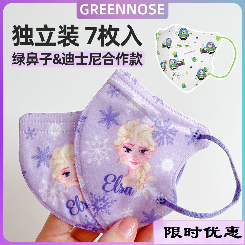 绿鼻子防飞沫无纺布透气迪士尼
