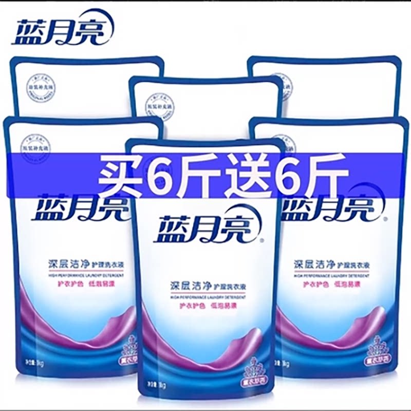 蓝月亮洗衣液原液补充袋装家用套装持久留香深层洁净亮白增艳正品
