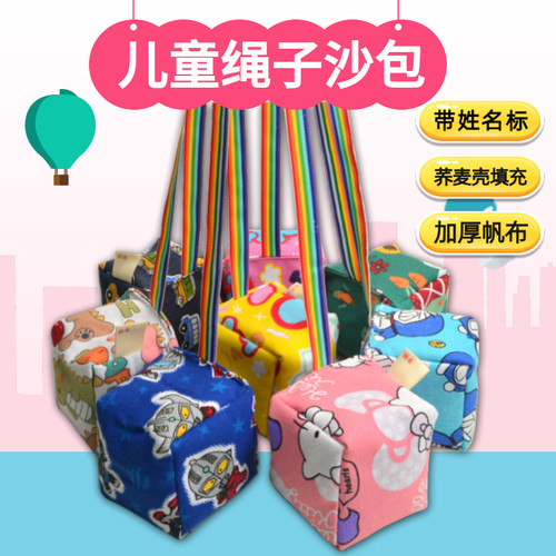 带绳2件手工小学生帆布荞麦沙包