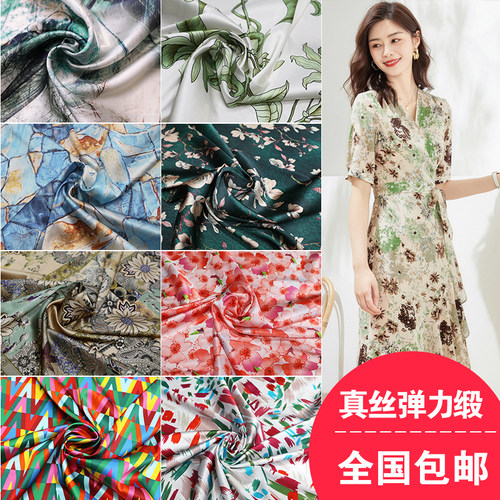弹力丝绸旗袍服装印花布料