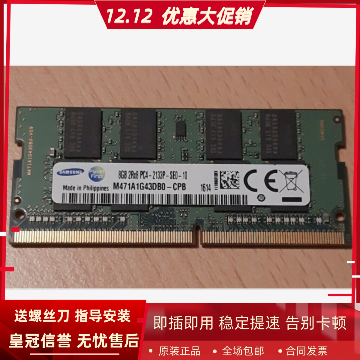 适配神舟战神GX10Plus/Pro Z8 Z7 16G 8G DDR4 2133 4G笔记本内存