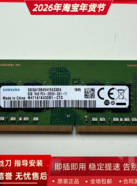 适配戴尔Vostro成就7500 7580 7590 5300 8G DDR4 2666笔记本内存