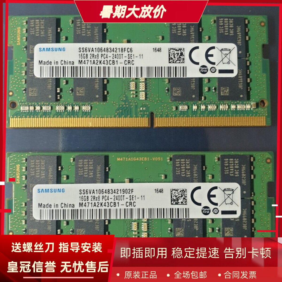 适配炫龙炎魔T50 T50Ti T50-C DDR4 2400 16G 4G 8G笔记本内存条