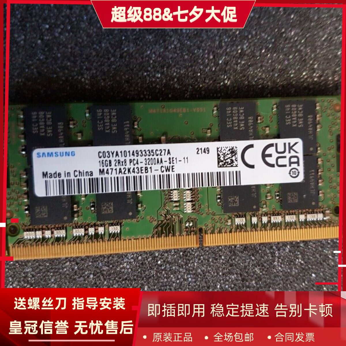 适配小米红米Redmi G 2021游戏本16G DDR4 3200MHz笔记本内存条