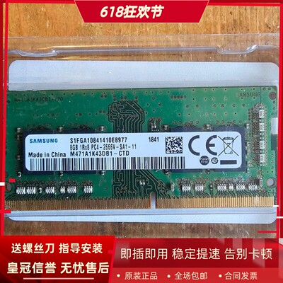 适配戴尔Vostro成就3400 3401 3430 3480 8G DDR4 2666笔记本内存
