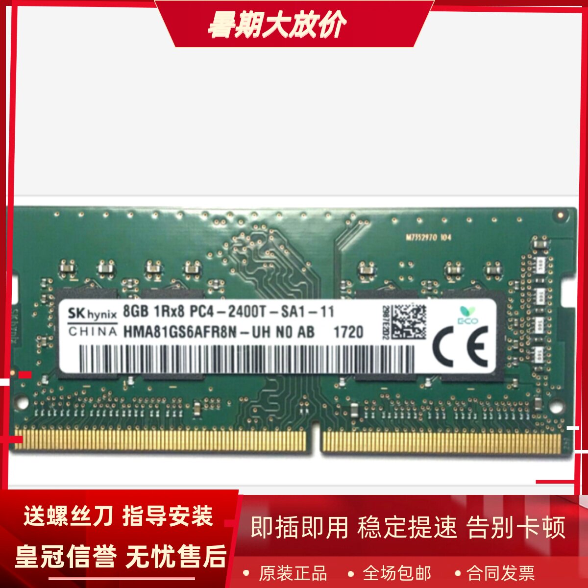 适配华硕飞行堡垒6Plus FX86SM FX80GM/D 16G DDR4 2400 8G内存条