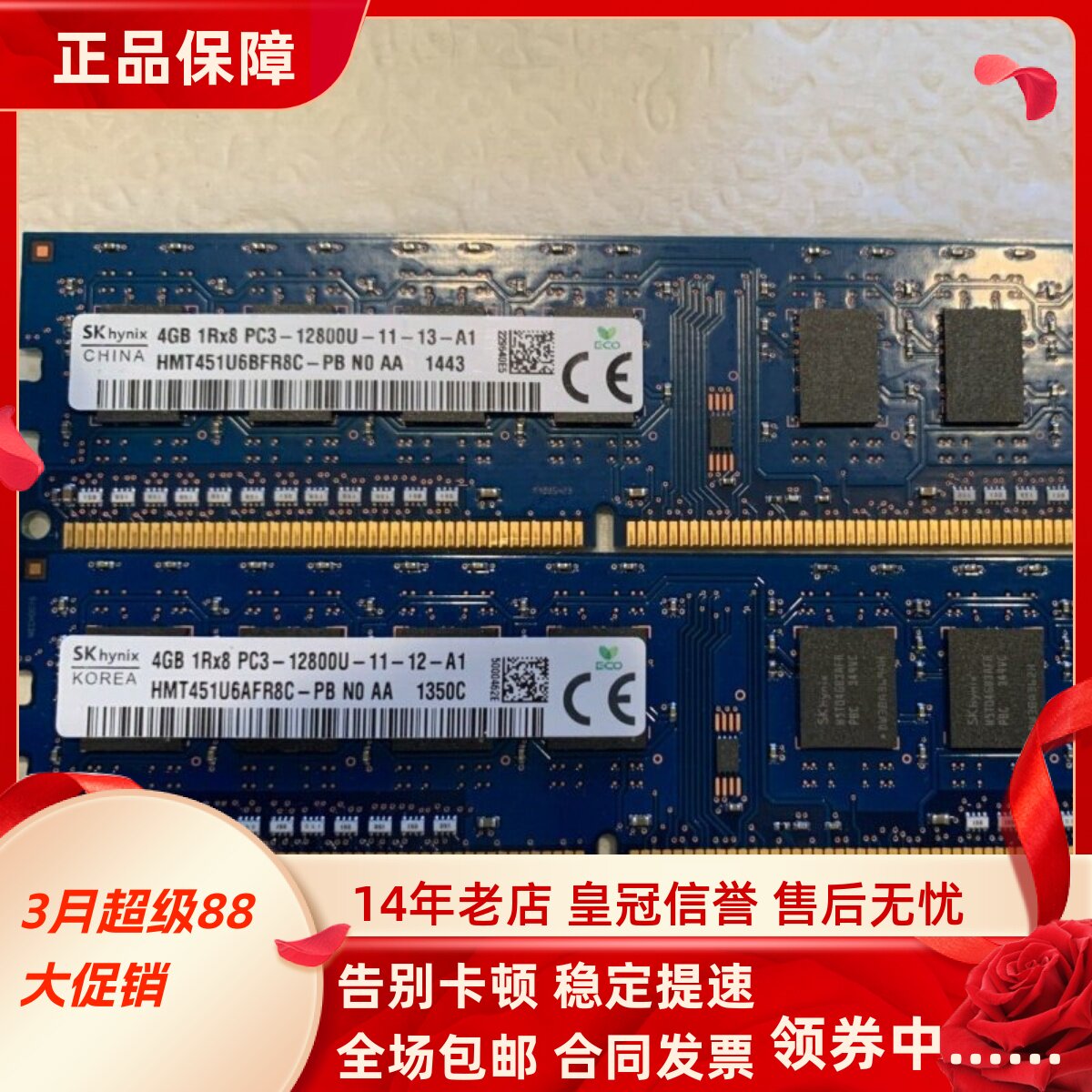 适配海尔天越Y3 云悦T9 刀锋X5 8G 4G DDR3L 1600MHz台式机内存条
