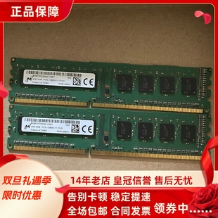 12800U UDIMM台式 1RX8 机内存条 1600MHz PC3L 镁光4G