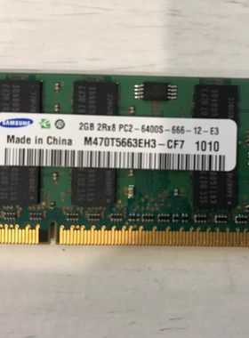 适配东芝M300 M500 M333 M335 M311 2G DDR2 800MHz笔记本内存卡