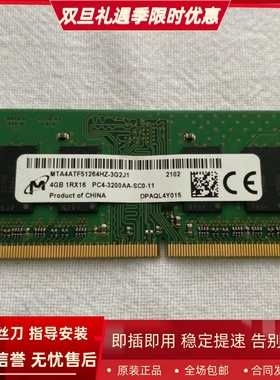 镁光4G 1RX16 PC4-3200AA DDR4 MTA4ATF51264HZ-3G2J1笔记本内存
