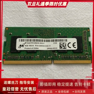 1RX16 MTA4ATF51264HZ PC4 DDR4 3G2J1笔记本内存 3200AA 镁光4G