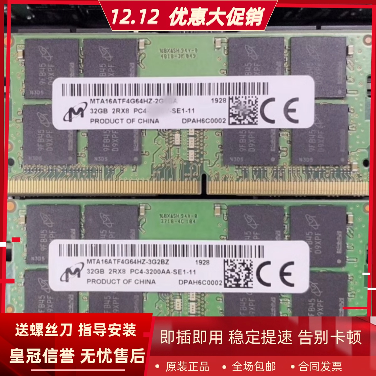 镁光32G 2RX8 PC4-3200AA MTA16ATF4G64HZ-3G2B4/BZ 笔记本内存