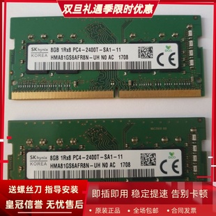 7400 7300 16G DDR4 8G笔记本内存4G 适配戴尔Latitude 2400 3390