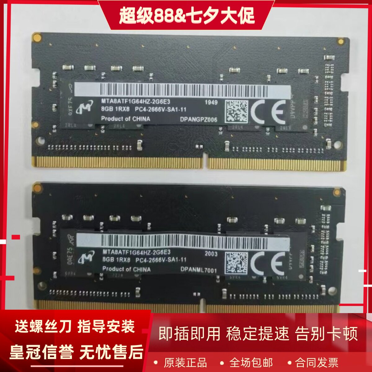 适配苹果2018年Mac mini 8G DDR4 2666 2667 SODIMM台式机内存条