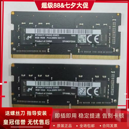 适配苹果2018年Mac mini 8G DDR4 2666 2667 SODIMM台式机内存条