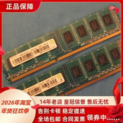 记忆科技RMT3020EC58E9F-1333 4G DDR3 1333MHz 1.5V台式机内存条