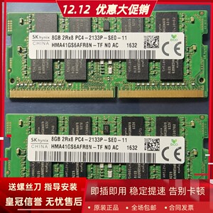 适配联想ThinkCentre M9500z M9550 M8350 16G 8G 2133一体机内存