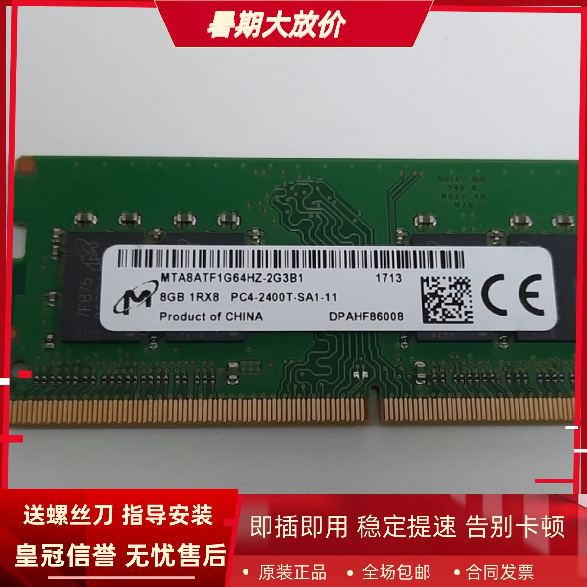 适配联想昭阳K3 K4 K43 E43-80 16G 8G DDR4 2400笔记本内存条4GB